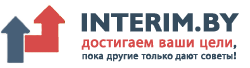 Интерим